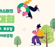 복합쇼핑몰 타임테라스, 가정의달 온 가족 위한 행사 마련