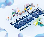 DGB금융, 창립 12주년 기념 금융인 축제 개최