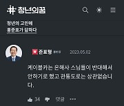 대구시 "팔공산 갓바위 케이블카 설치 안 한다"