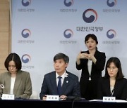 정부 “오염수 시찰단, 최고 전문가로 구성…방류 전반 안전성 검토”