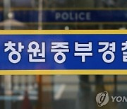 공포의 1시간…헤어지자 했더니 차 안에서 폭행당한 20대女