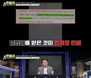 '한블리', 대구 만취운전 사고에 한문철 "판결 국민들이 지켜볼 것"