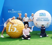 다양한 포즈로 15주년을 축하하는 여자골프 스타들 [KLPGA]