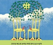 [책&생각] 작가는 몸으로 일한다