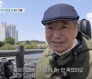 '새 박사' 윤무부 "나 안 죽었다"…사망설 부인(특종세상)