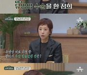 서정희 "유방암 투병, 머리카락 잃은 게 더 슬펐다"(금쪽상담소)