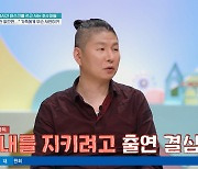 ‘금쪽같은’ 금쪽이 母 “뉴스 보면 아이 죽이고 엄마도 죽어”...무슨 일?