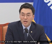 김남국 코인 의혹‥민주당 자체 조사 돌입