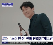 [문화연예 플러스] 공연·광고계도 임창정과 거리두기