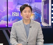 [뉴스외전 경제 '쏙'] "반도체·중국 수출 최악은 지난 듯"