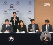 후쿠시마에 한국 전문가 20명 파견 계획‥현장확인에 초점