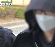 광명 세 모자 살해한 가장에 '무기징역' 선고‥"반인륜적 범죄"