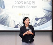 '2023 KB증권 Premier Forum' "KB 고객 CEO 교류의 장"