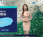 [제주날씨] 약한 비, 제주 전 지역 5~20mm..일교차 유의!