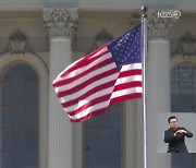 IMF ‘미국 국가부도’ 경고…증시는 잠잠 “결국 합의”