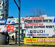 인천시의회, ‘정당 현수막, 지정 게시대 준수’ 조례안 조항 삭제