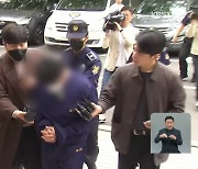 ‘SG 증권발 주가조작’ 라덕연 최측근 인물들도 구속 기로