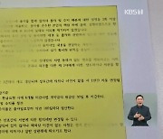 “신협 인수에 출자해”…‘고가 배당금’ 미끼 주의해야