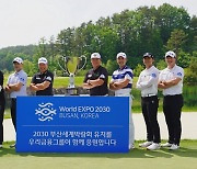 우리금융그룹, 한국 최대 골프대회 ‘KPGA 우리금융 챔피언십’ 개최