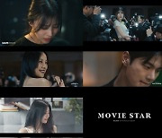 미주, ‘Movie Star’ 뮤직비디오 티저 공개…이효리X이이경X정승환 지원사격[공식]