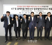 케이블 보관 목재, 친환경 ‘보빈’으로 바꾼다…KT, 공급망 관리 변화