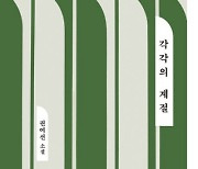 기억 속 오류와 회피 걷어내면[책과 삶]