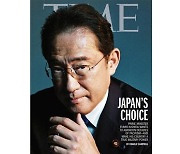 美 TIME "기시다 일본을 군사대국으로 바꾼다" 제목 교체 왜?