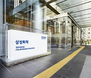 삼성화재, 1분기 순이익 6133억…전년比 16.6%↑