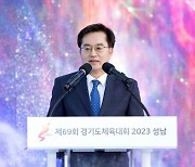 김동연, 경기도체육대회서 "건강한 경쟁, 우정과 화합" 강조