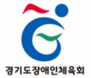 경기도 선수단 524명 제17회 전국장애학생체육대회 출전