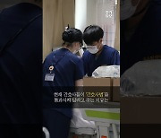 [영상] "간호법이 진짜 통과되어야 하는 이유는…" 간호사가 말하는 '간호법'