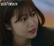 ‘보라! 데보라’ 김예지, 솔직 당당 MZ 세대…구준회에 적극 매력 폭발