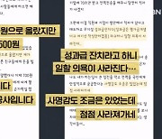 [뉴스추적] 한전 직원들 '부글부글'…자구책 내고 사의표명한 정승일