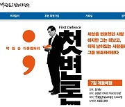 국민의힘 "민주당 '박원순 다큐'에 침묵, 괴물이 되어가나"