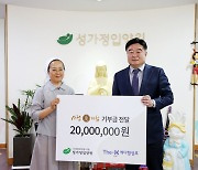 예다함, 성가정 입양원에 ‘사랑[愛]다함’ 기부금 2000만원 전달