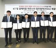 KT, 10회 재사용 친환경 케이블 '플라스틱 보빈' 도입