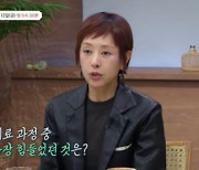 '서세원 전처' 서정희 "유방암 수술보다 더 힘들었던 건…" 고백