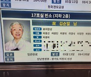 [현장+]'제빵왕 회장'의 모친상...조문객 맞이한 60년 전통 크림빵