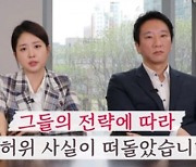 "김용호와 같아"… '박수홍♥' 김다예, 친형 측 변호인 비판