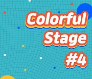 슬로디·문빛, 음악 콘서트 ‘Colorful Stage #4’ 6월 3일 개최