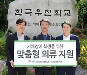 [ESG] 유니클로, 지체장애 학생 위한 ‘2023 장애인의류리폼지원 캠페인’ 전개