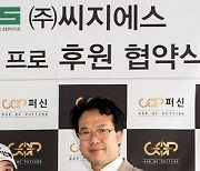 KLPGA 박현경, 씨지에스와 서브 후원 계약 체결