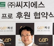 '퍼팅 퀸' 박현경, 씨지에스와 서브 후원 계약 체결