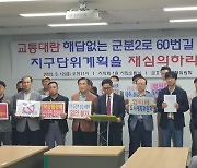 광주신세계 신축…금호월드 상인 600명 뿔난 이유