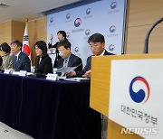 일본 후쿠시마 원전 오염수 전문가 현장 시찰단 브리핑