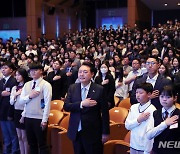 국기에 경례하는 윤석열 대통령