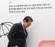 발로 밟는 우산 건조기 시연하는 윤석열 대통령