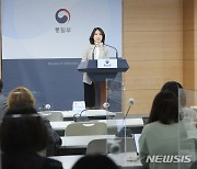 정례 브리핑하는 이효정 통일부 부대변인