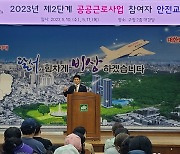 대구 달서구, 2단계 공공근로사업 참여자 안전교육 실시