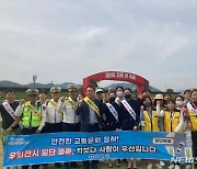 김해꽃축제, 민·관·경 교통안전 캠페인